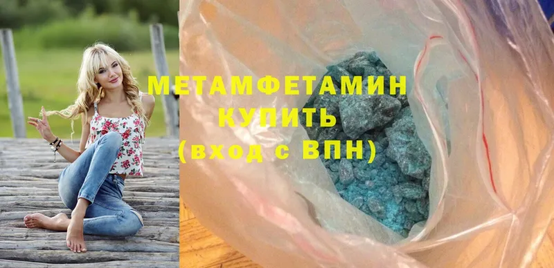 МЕТАМФЕТАМИН винт  shop официальный сайт  Кимовск 